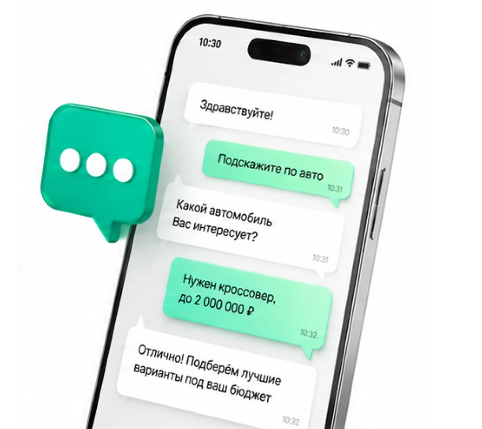 Общение с клиентом